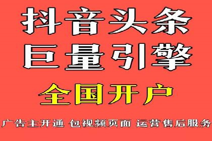 传统企业转型线上推广开户费用解读